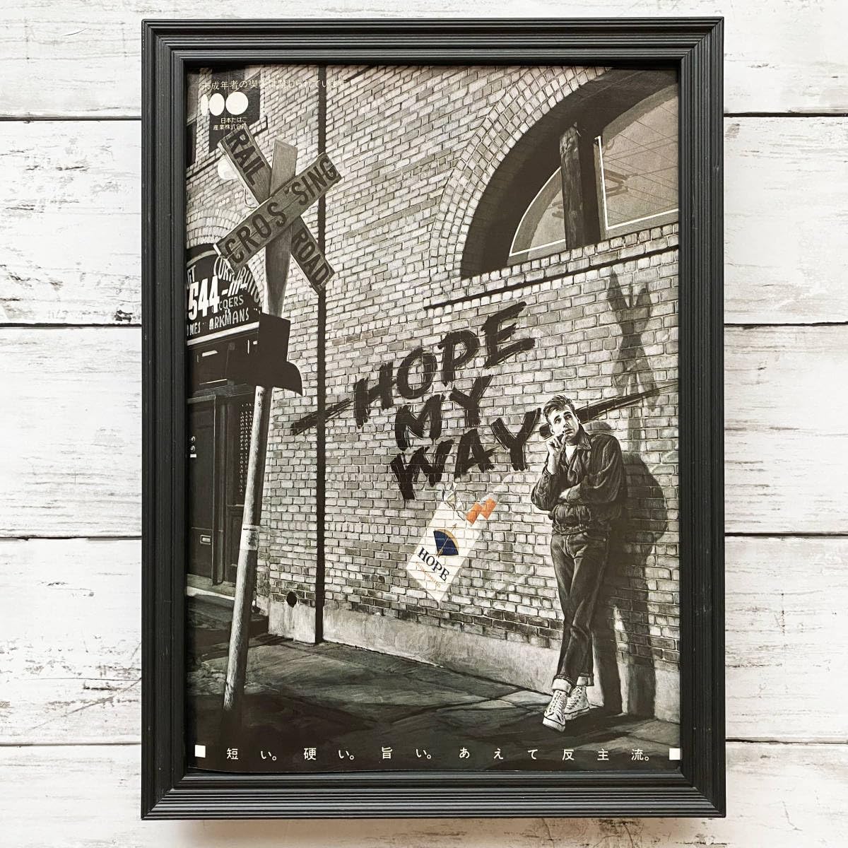 Amazon.co.jp: 額装品◇HOPE MY WAY ホープ タバコ/80年代/昭和